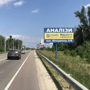 Билборд размещен в Р-02 Киев-Иванков-Овруч, с. Новые Петровцы, ул. Свято-Покровська, направо в напрямление центра с.Новые Петровцы,  около 400  метров от поворота на м. Вышгород